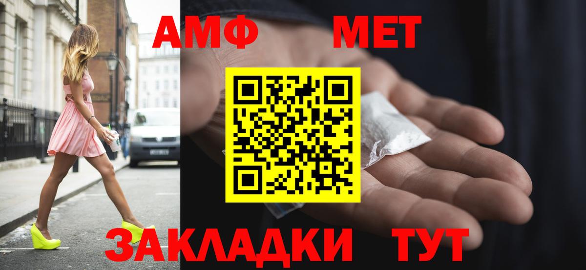 Амфетамин 98%  Вход с VPN  Кузнецк 