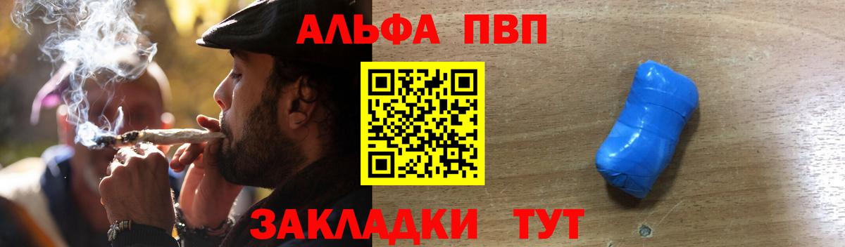 А ПВП Crystall  Alfa_PVP мука  Вход с VPN  Кузнецк  APVP СК КРИС 