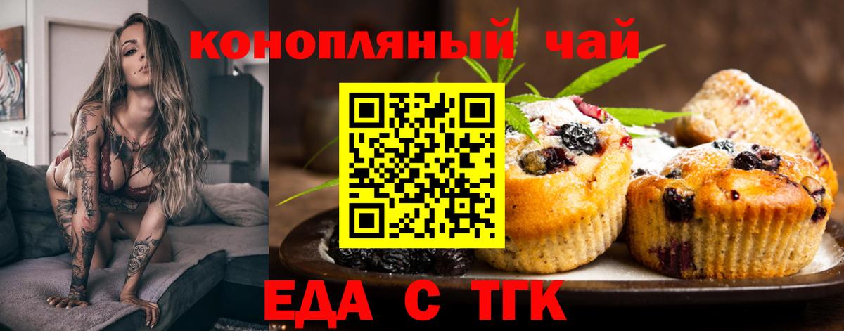 Кузнецк  Canna-Cookies марихуана  Вход с VPN 
