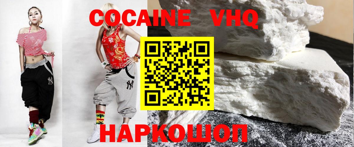 Кузнецк  Cocaine 97%  Вход с VPN 