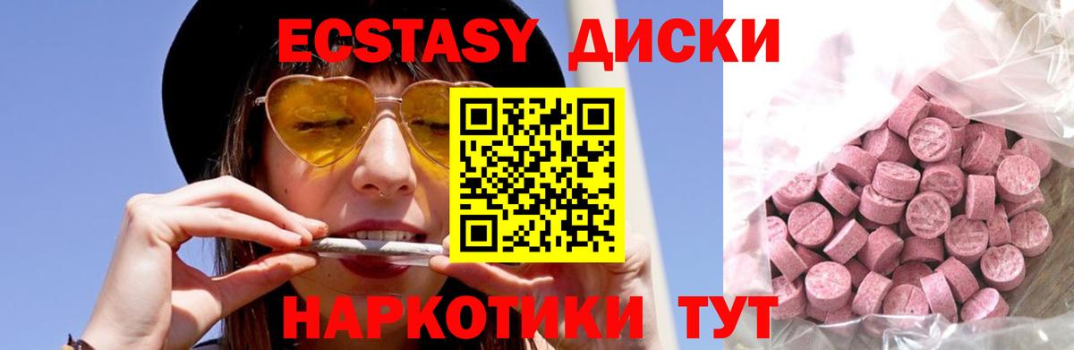Экстази 300 mg  ЭКСТАЗИ  Кузнецк  Вход с VPN 