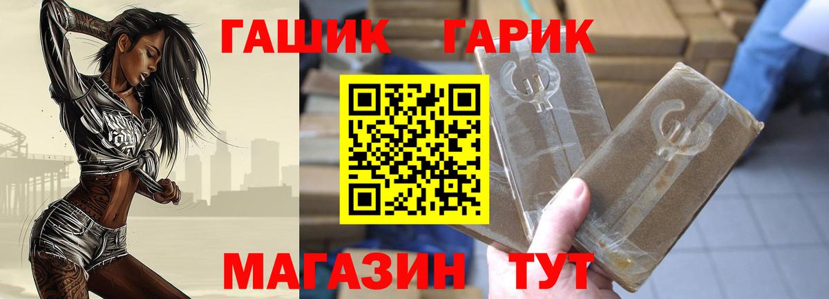 ГАШИШ Cannabis Кузнецк