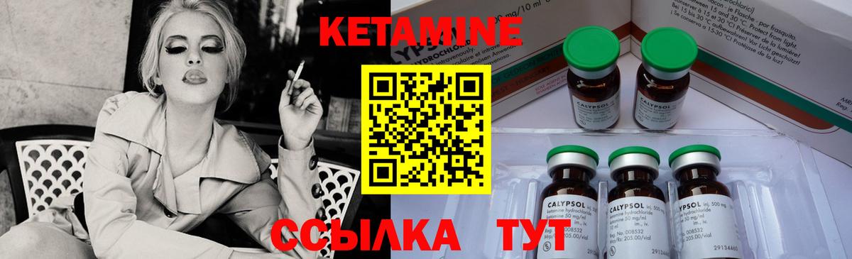 КЕТАМИН ketamine  Вход с VPN  Кузнецк 