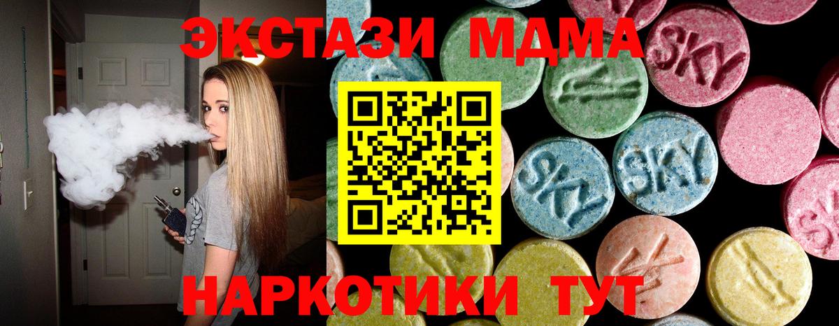 МДМА VHQ  Вход с VPN  Кузнецк 