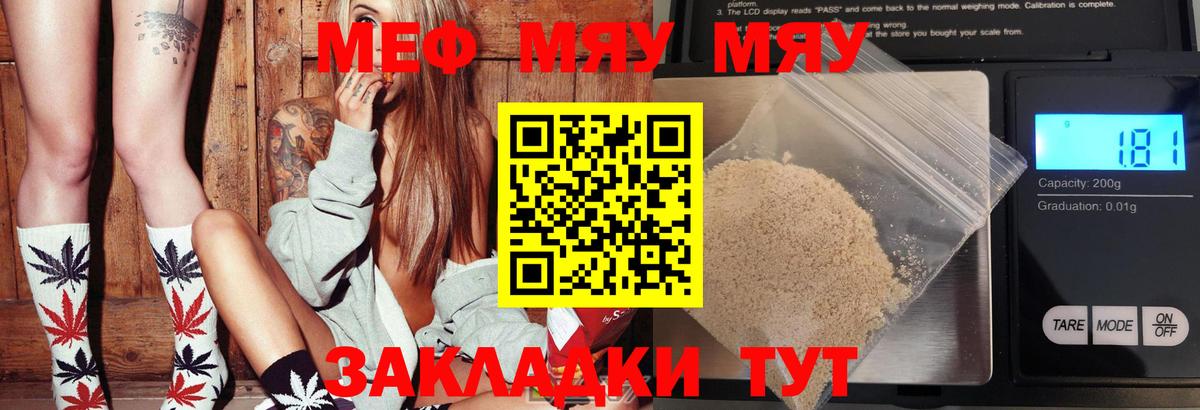 МЕФ  Кузнецк
