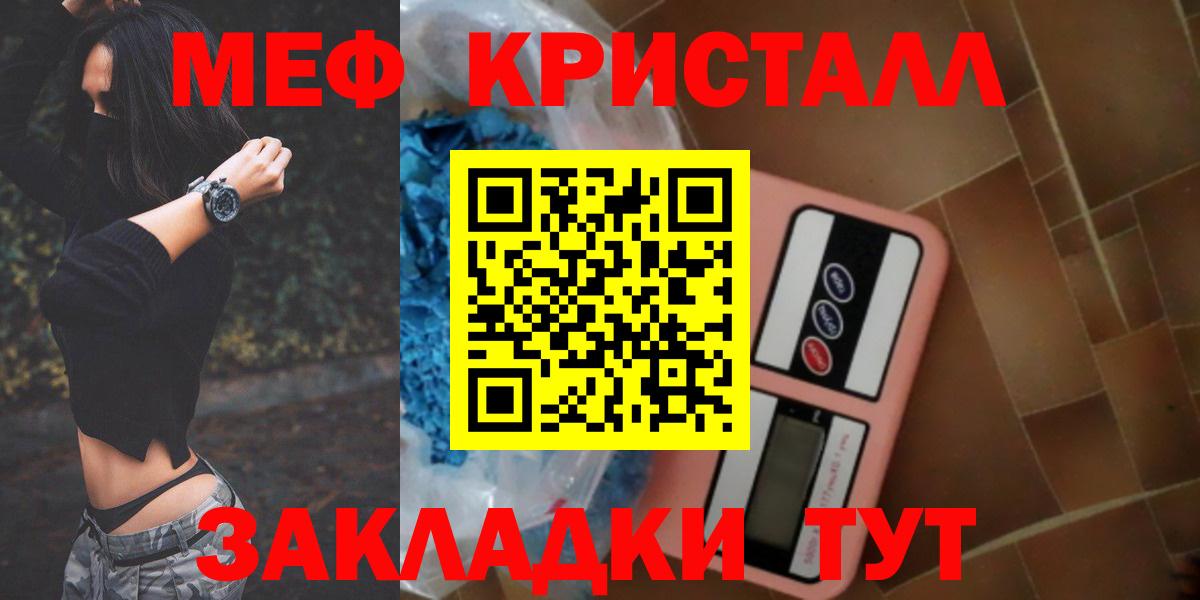 Меф  цены   Кузнецк  Вход с VPN  МЯУ-МЯУ  МЯУ-МЯУ мука  Меф кристаллы 