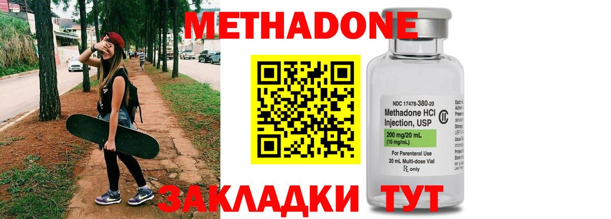 shop какой сайт  МЕТАДОН мёд  Вход с VPN  Кузнецк  Метадон кристалл  ссылка на мегу ТОР 