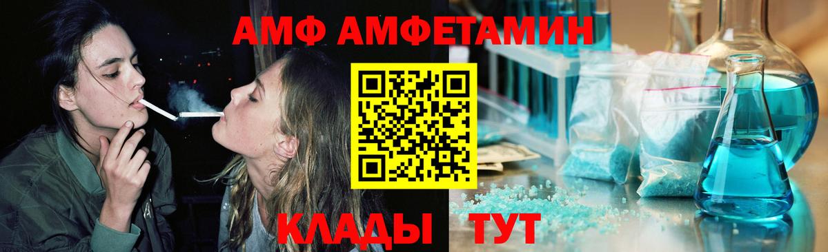 МЕТАМФЕТАМИН Декстрометамфетамин 99.9%  Вход с VPN  Кузнецк 