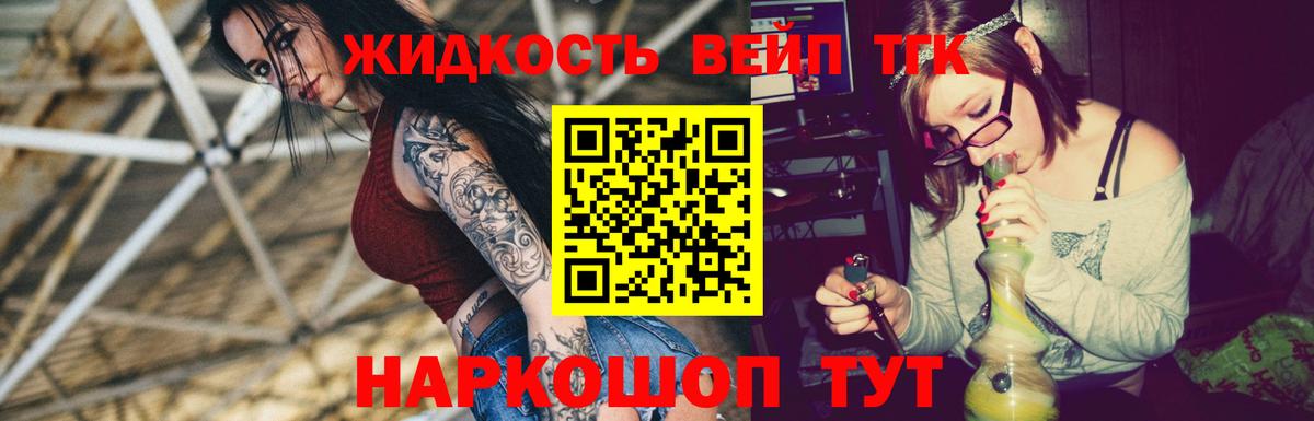 Дистиллят ТГК вейп Кузнецк
